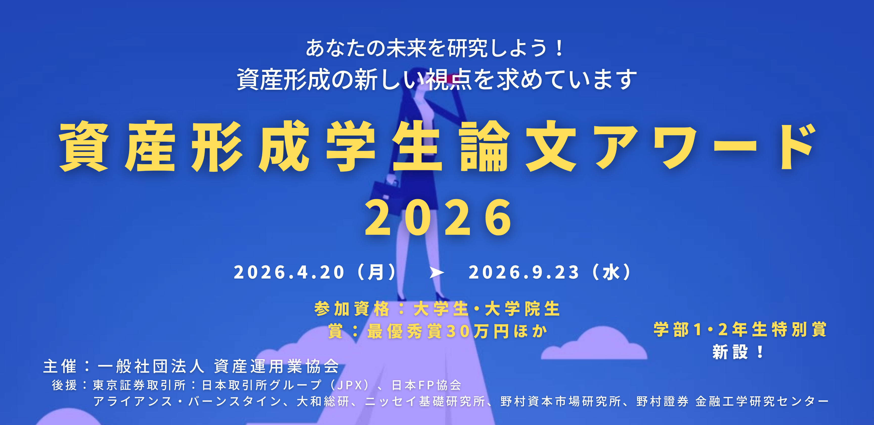 Award2026.png